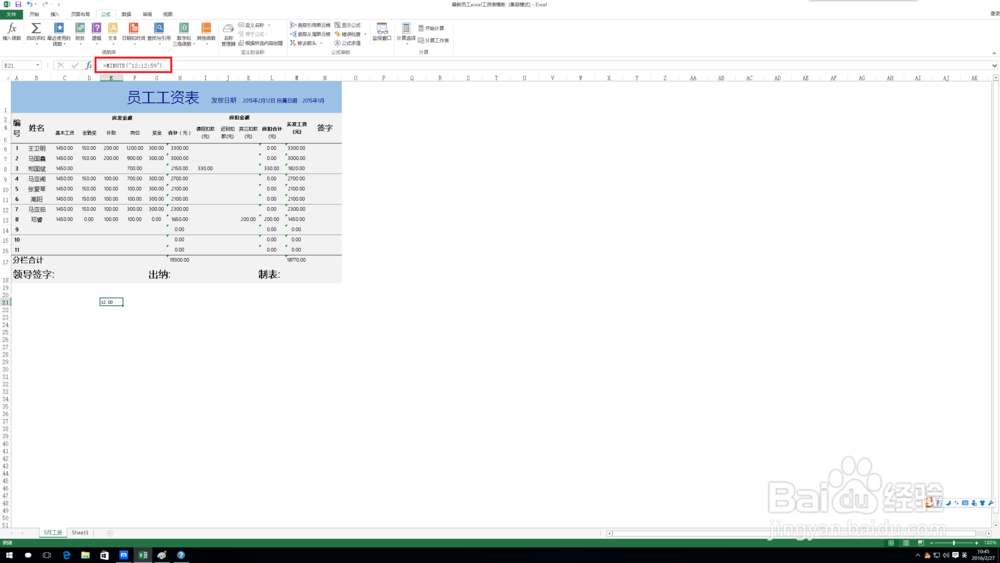 excel中minute函数的作用