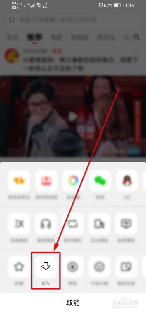 西瓜视频怎么下载视频到手机