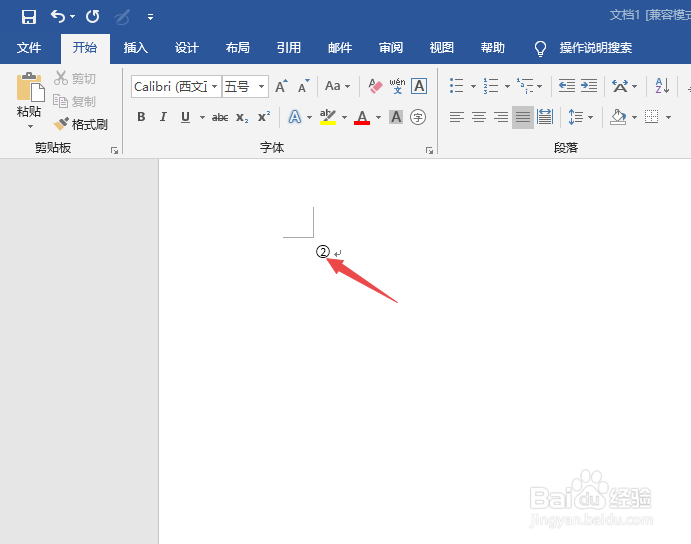 word中如何插入带圈数字