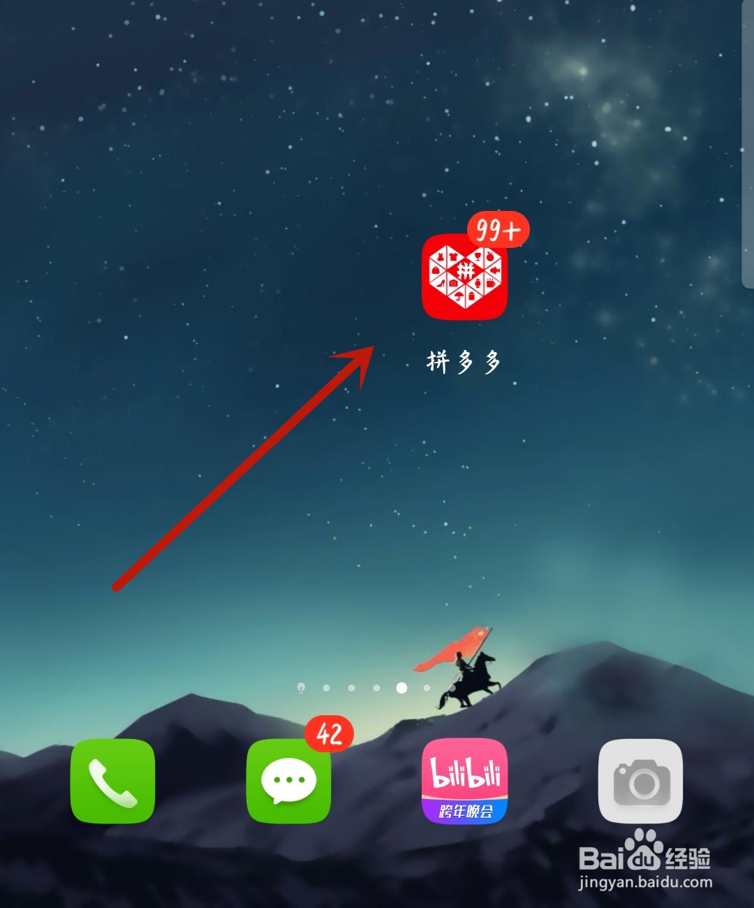 拼多多怎么开启自动免拼