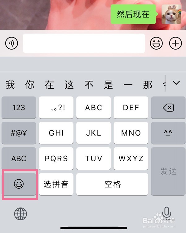 苹果emoji表情如何找