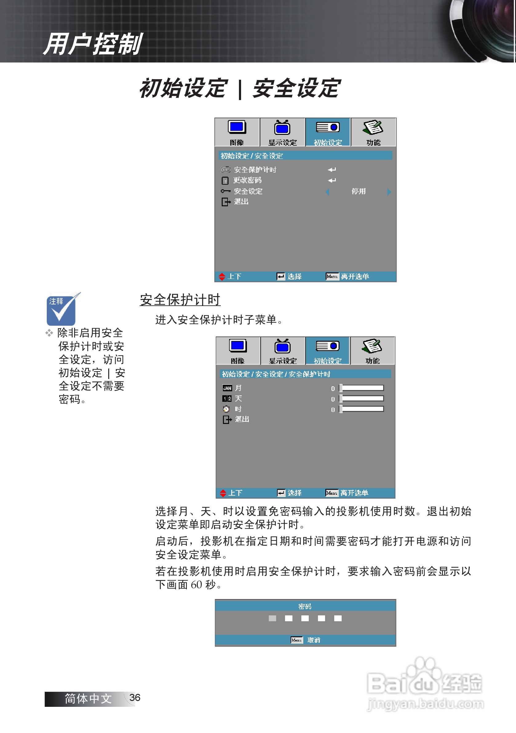 奥图码 ES530投影机说明书:[4]