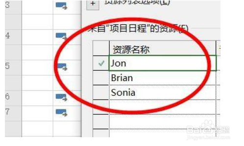 Project2019如何分配资源