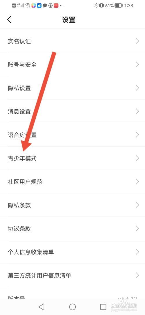 如何使用不鸽语音APP开启青少年模式