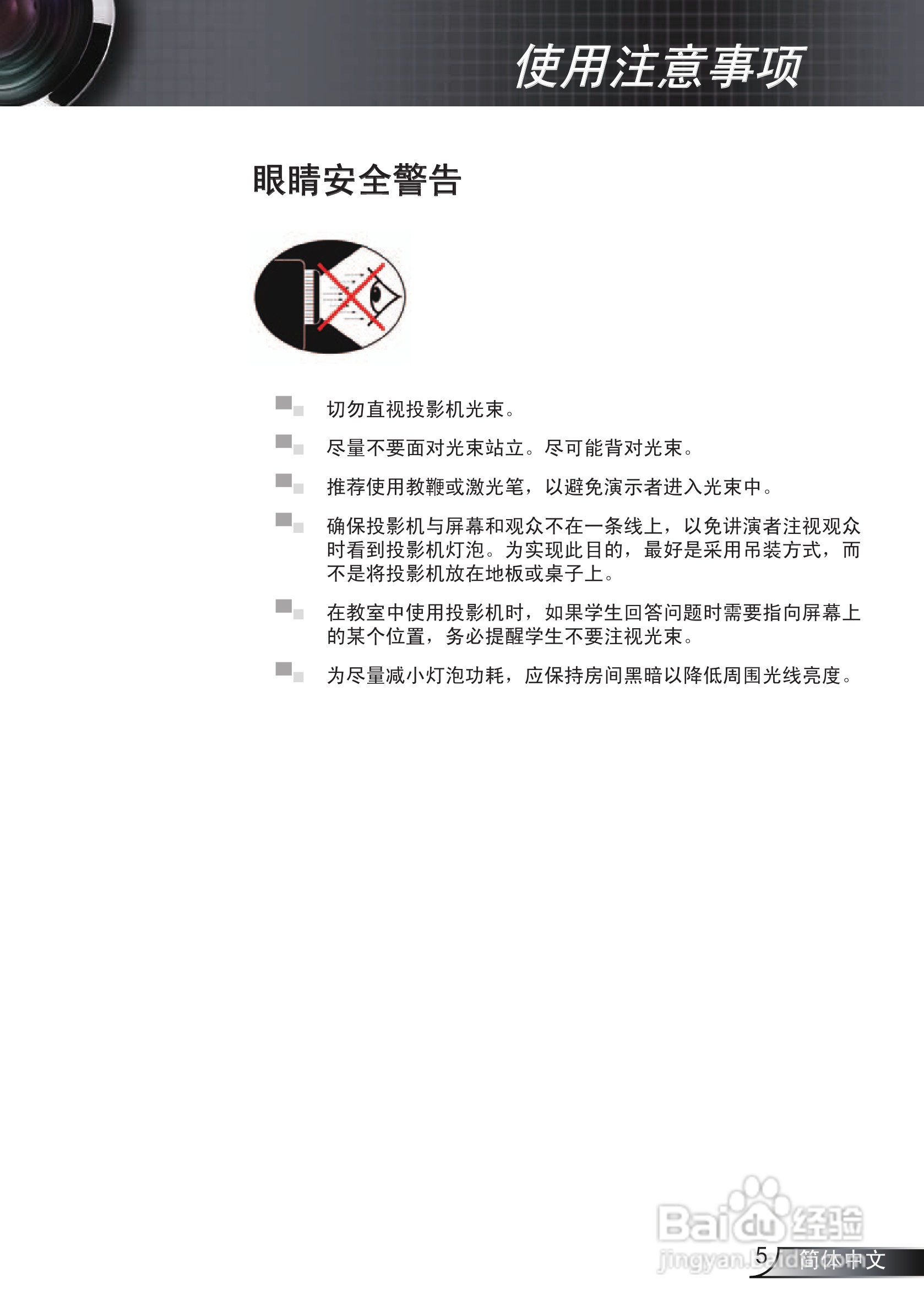 奥图码 EP776投影机说明书:[1]