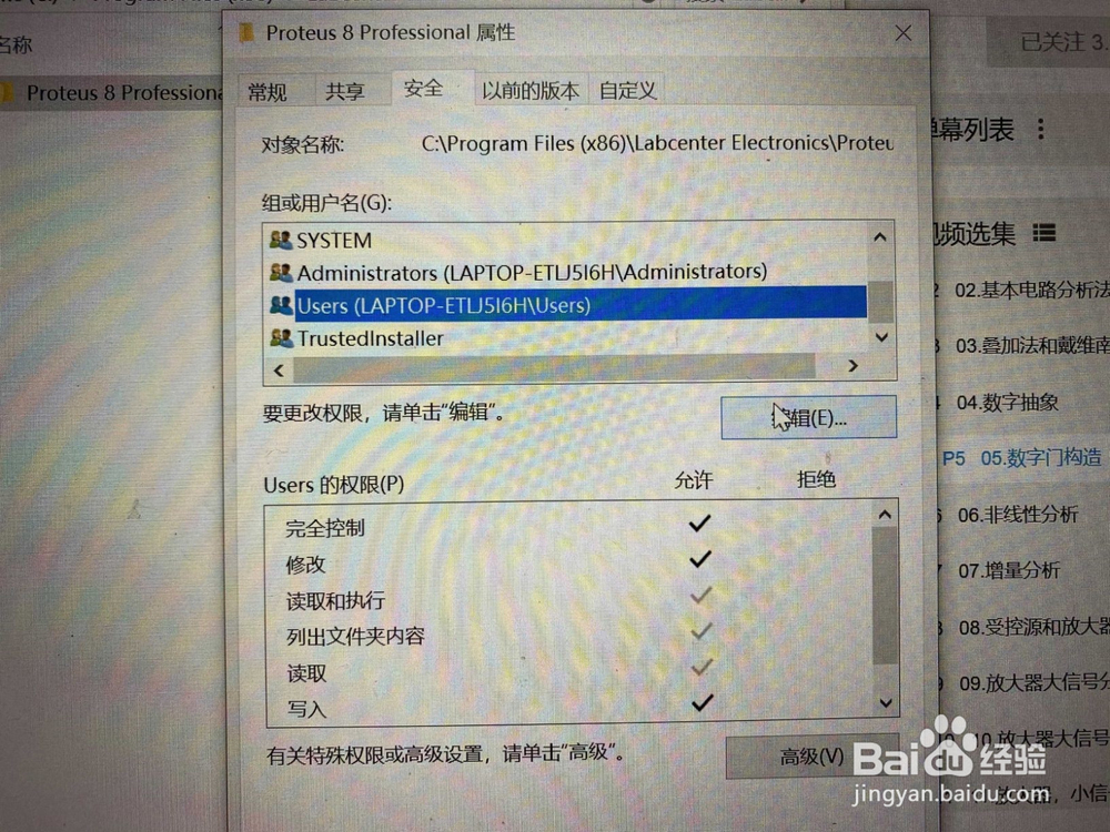 安装proteus后使用中无法调用元件库里的元件