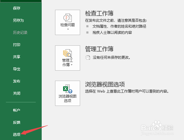 excel打印时如何让图形更清晰
