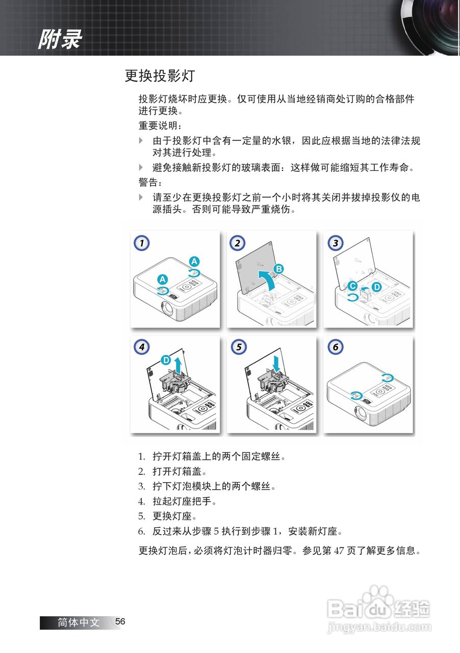 奥图码 DW674投影机说明书:[6]