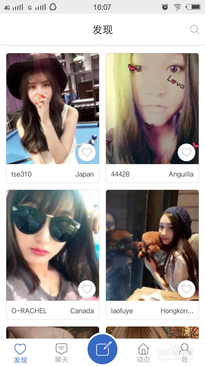 嘎嘎会员升级的方法