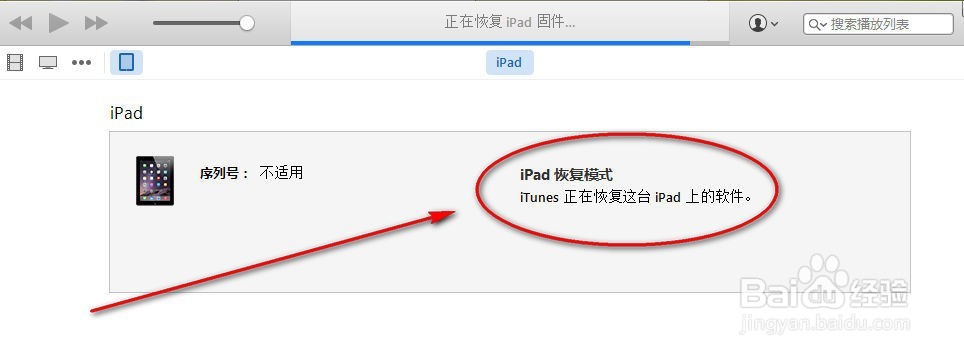 如何升级到ios8/ 升级失败发生未知错误27怎么办