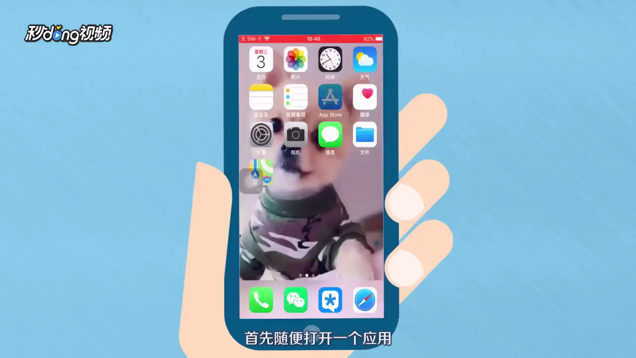 苹果手机按键失灵怎么办
