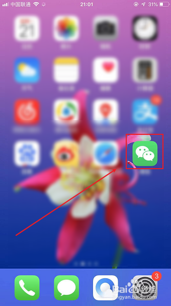 微信发送消息怎么把语音转成文字发送