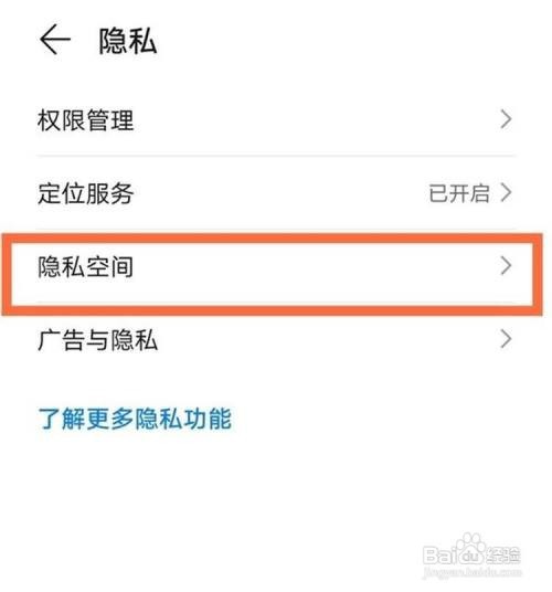 华为mate30epro怎样设置双系统