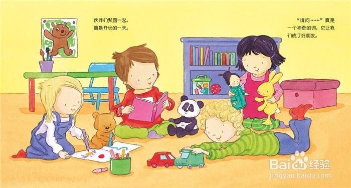 在6岁之前，孩子要懂得那些规矩