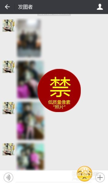 手机传送图片如何才能保证百分百原图质量呢