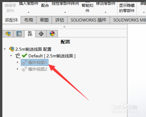 solidworks 的爆炸视图怎么添加引线