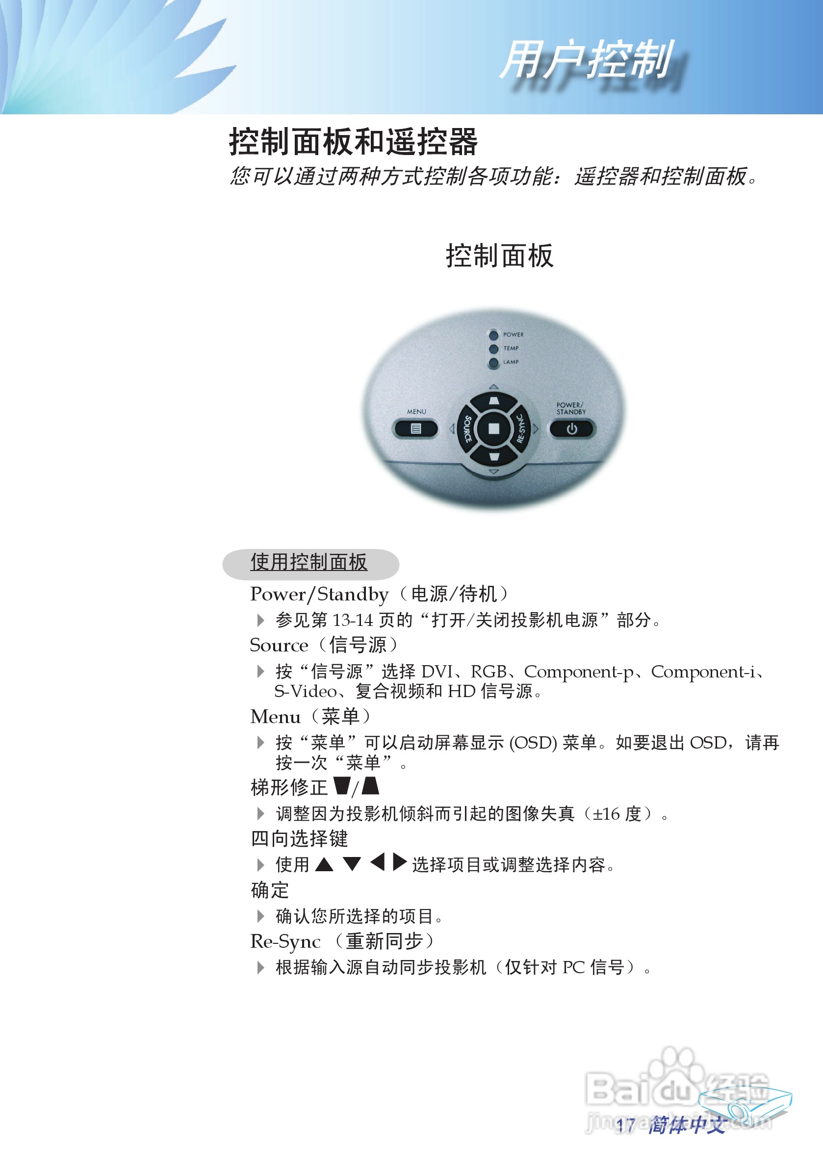 奥图玛投影机EP708型说明书:[2]