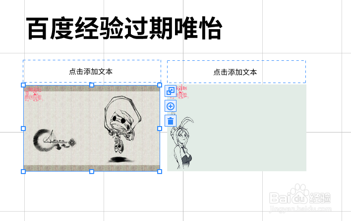 focusky动画演示大师怎么插入布局模版