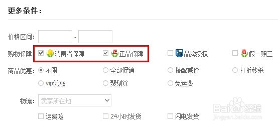 淘宝购物经验:怎么快速找到信誉高销量好的宝贝
