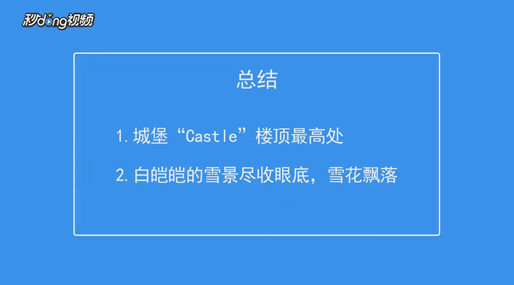 绝地求生雪地地图哪里雪景最好看