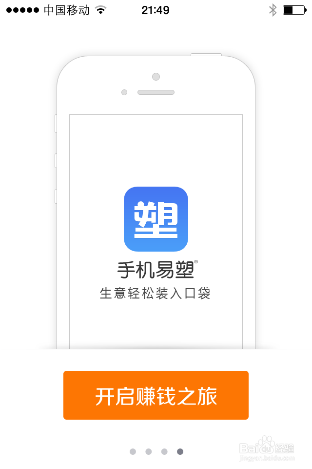 【手机易塑是什么?】手机易塑怎么用