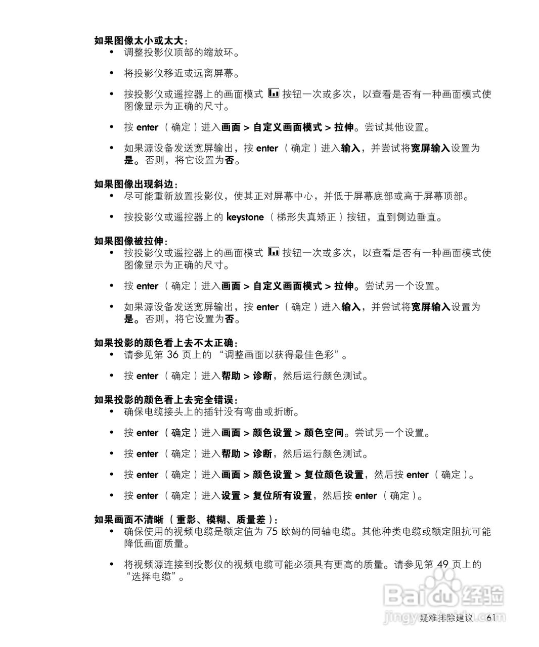 惠普(康柏) HP vp6315 Digital Projector投影机说明:[7]