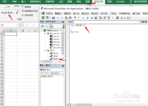如何在Excel VBA中运用IsNumeric函数