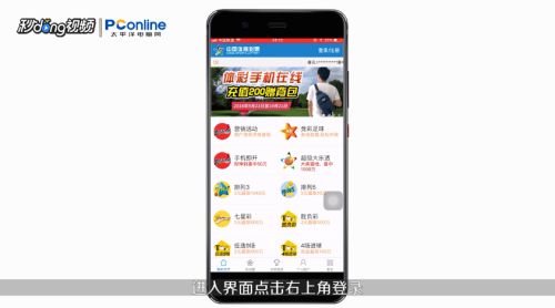 如何使用手机购买中国体育彩票