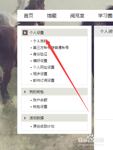 360图书馆如何查看自己建馆时间