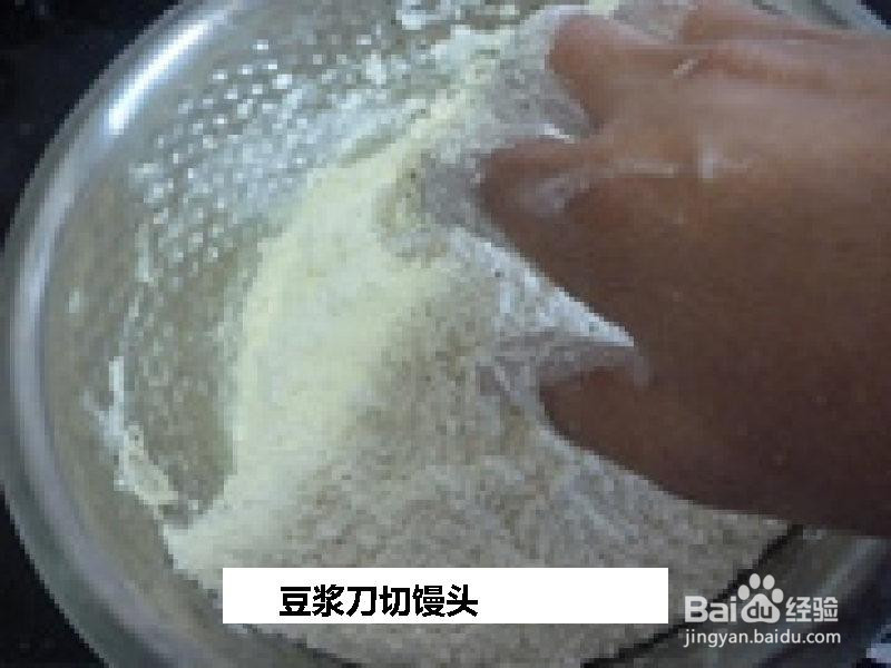 豆浆刀切馒头的做法
