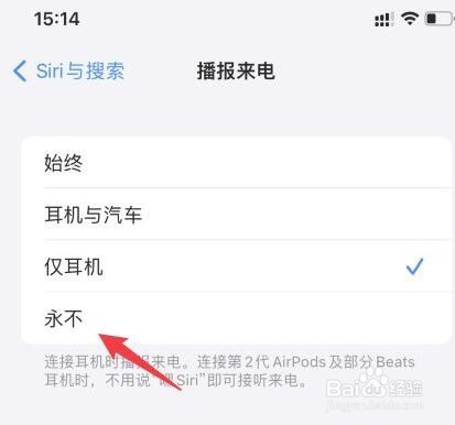 airpods如何关闭语音播报