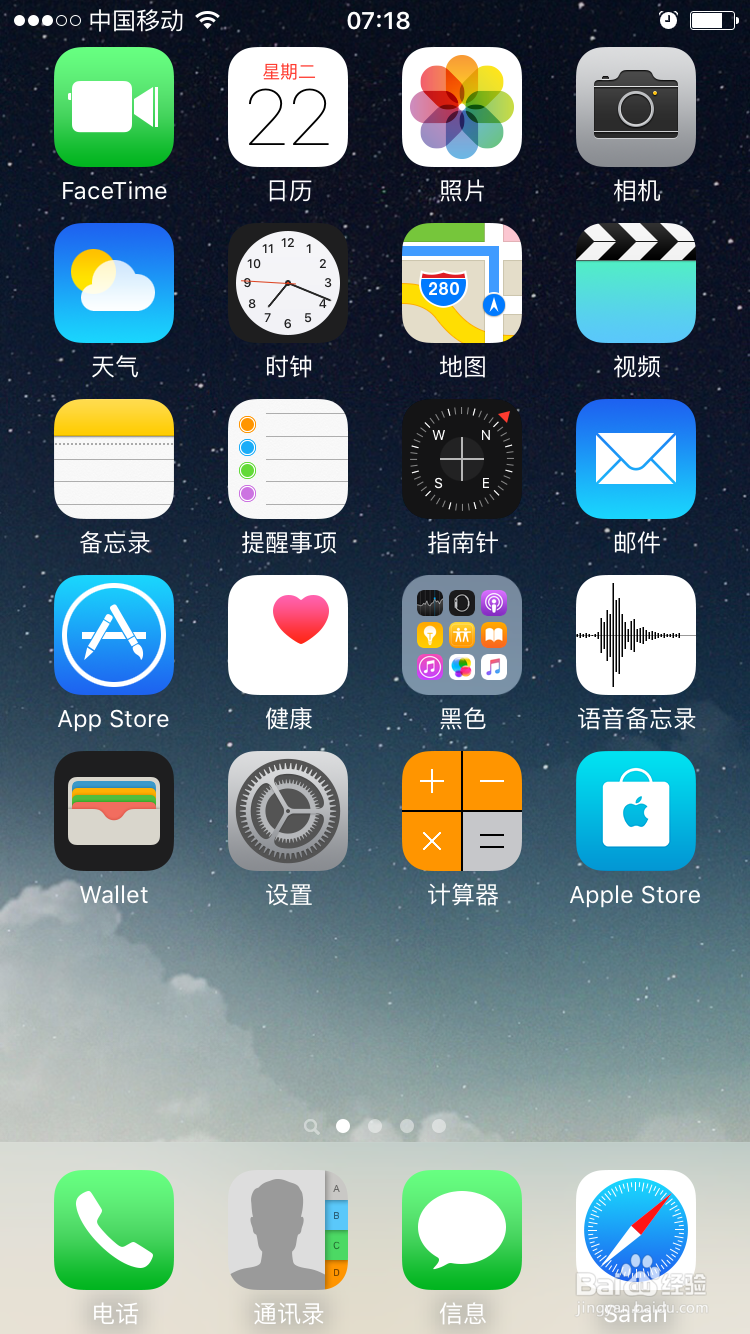 苹果手机怎样才能更省电