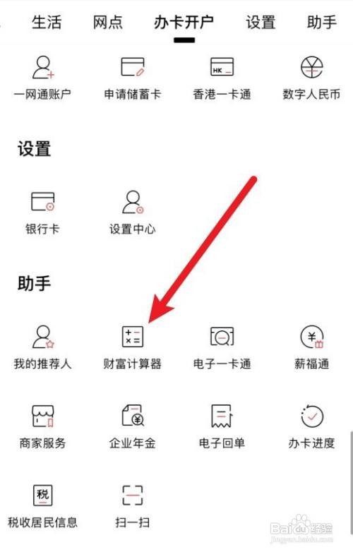 钱存银行怎么存最划算