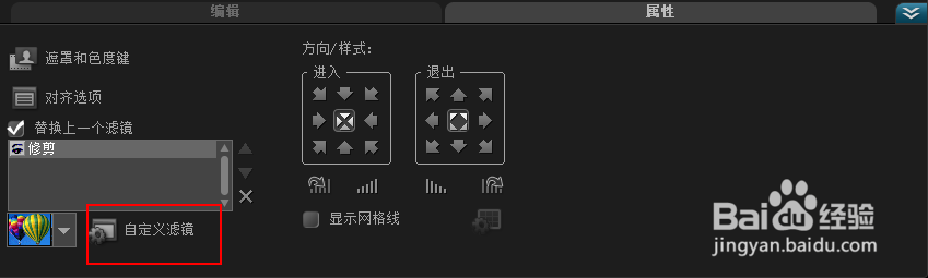 会声会影如何去除水印，值得收藏