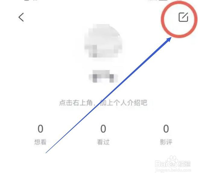 如何在淘票票更换头像