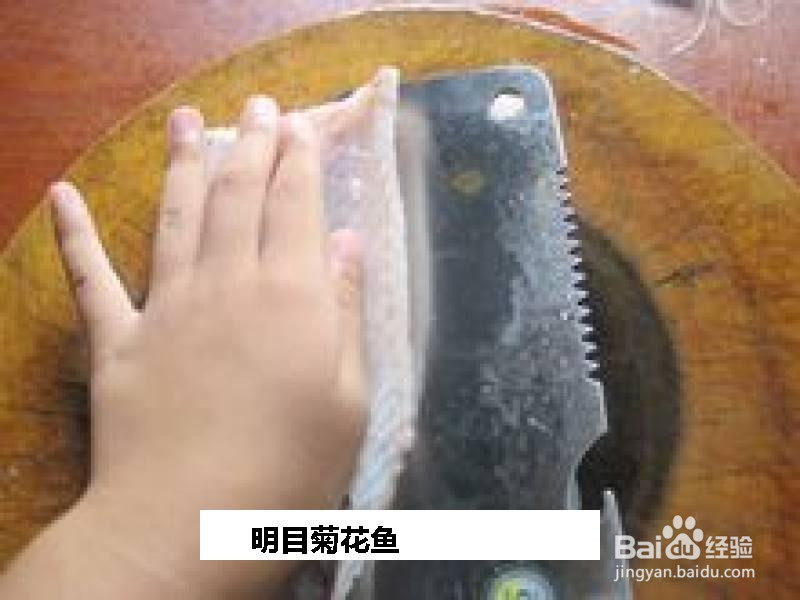 明目菊花鱼的做法