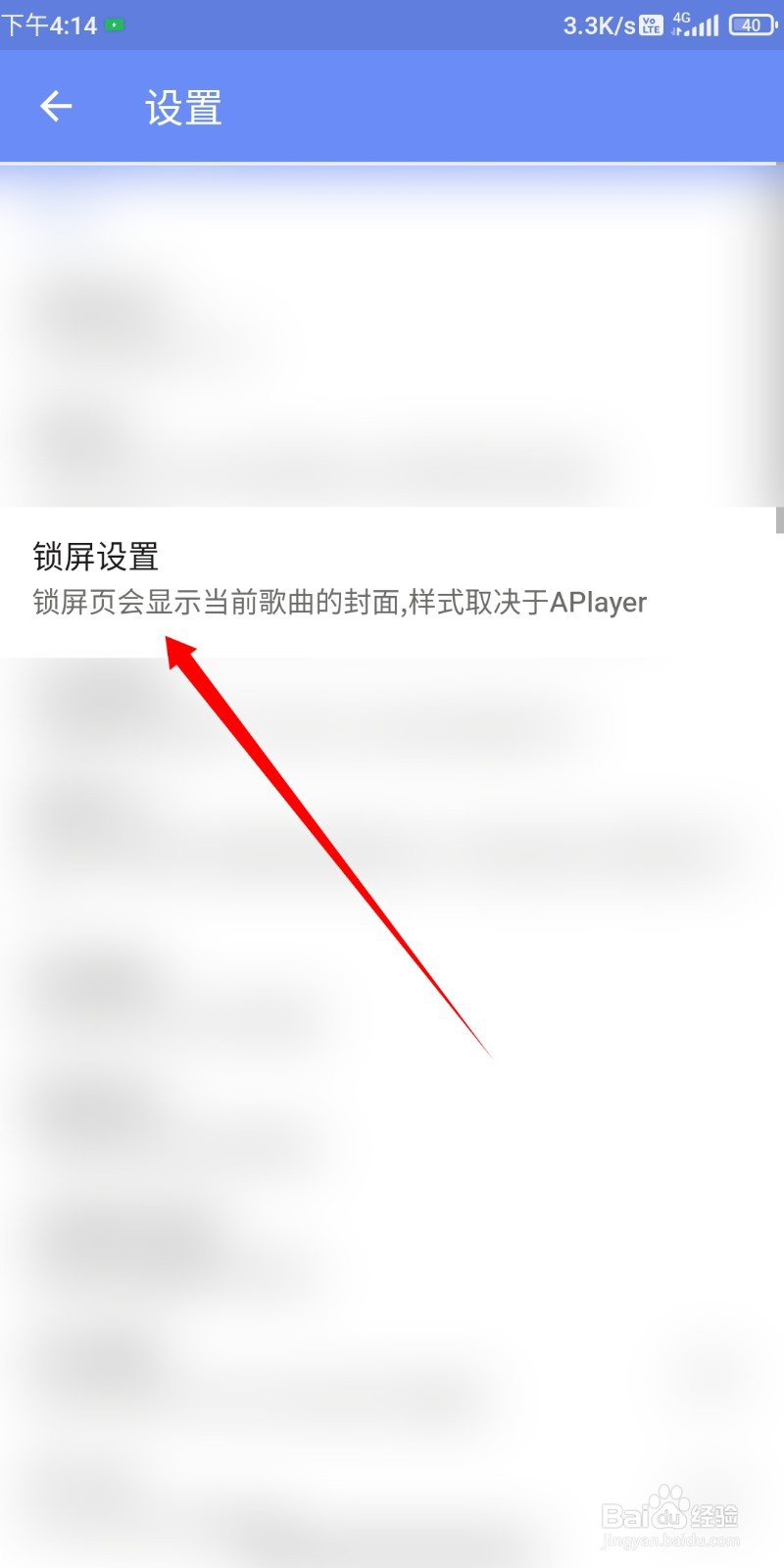 aplayer如何关闭锁屏歌词