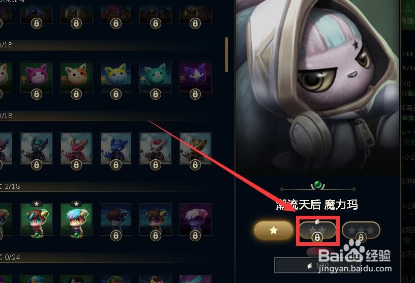 云顶如何升级小小英雄