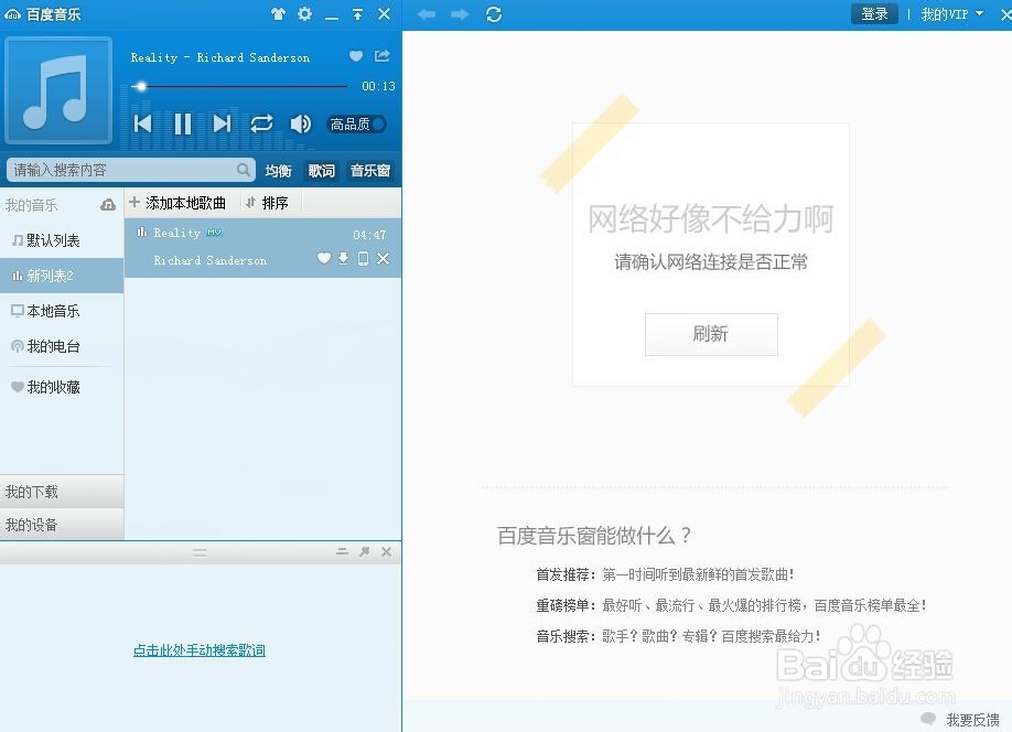 如何用百度音乐制作歌词