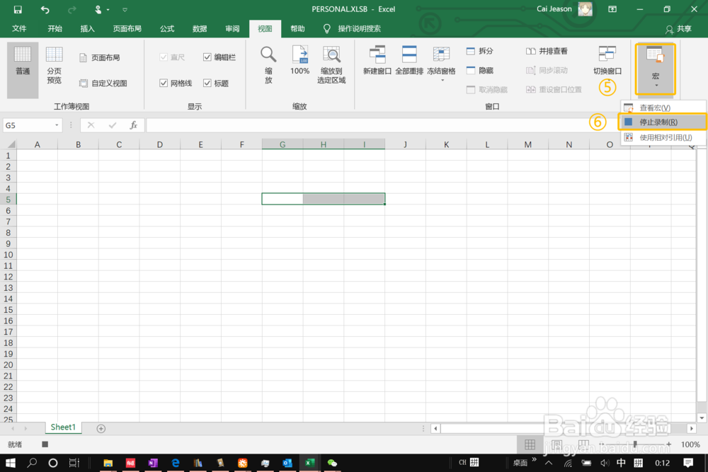 如何录制宏用于 EXCEL跨列居中 并一直能用