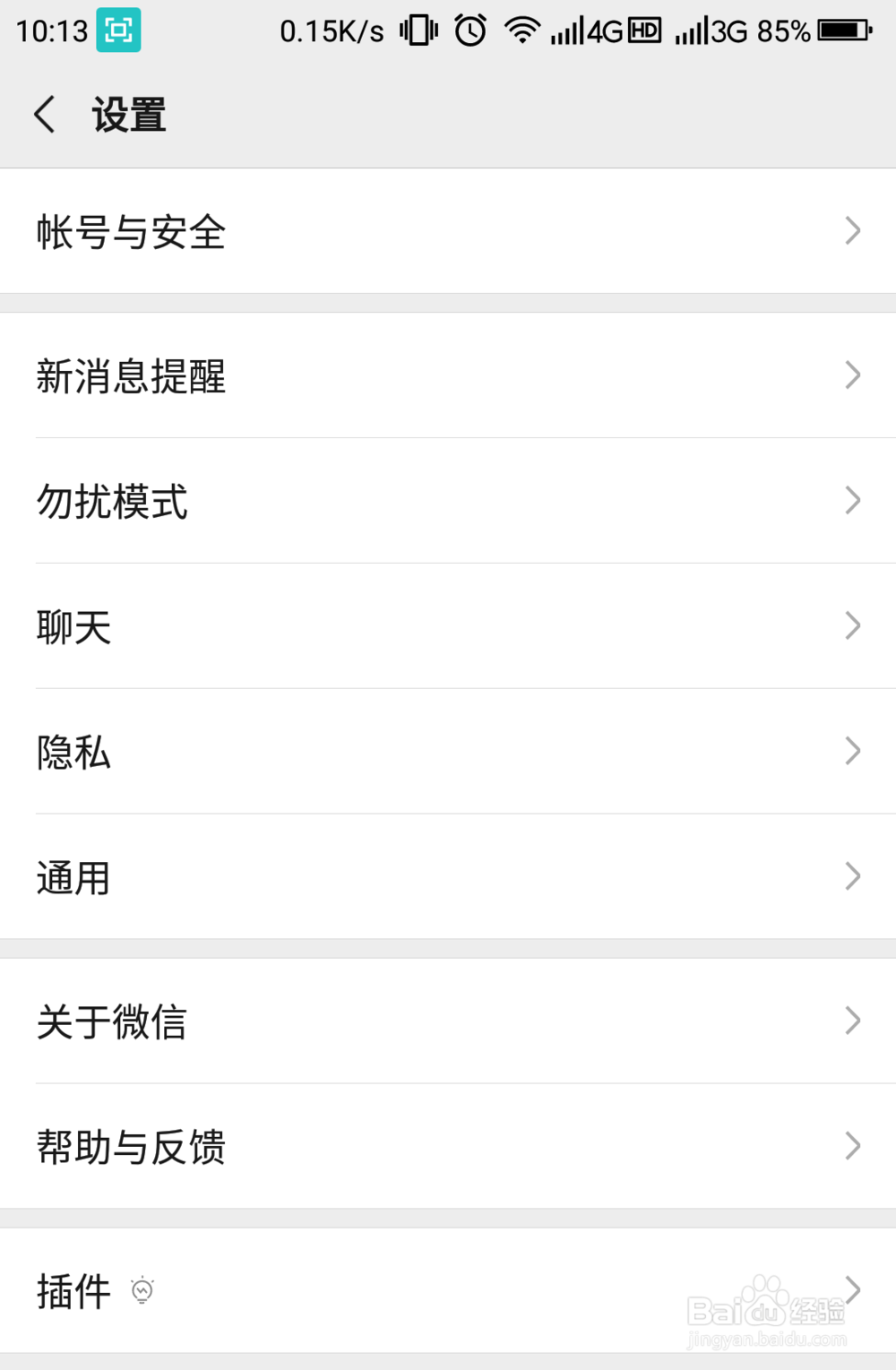 微信如何恢复聊天记录？