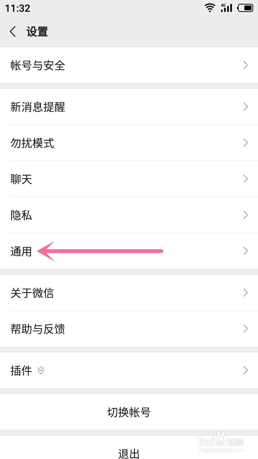 微信看不到自己的朋友圈了怎么办
