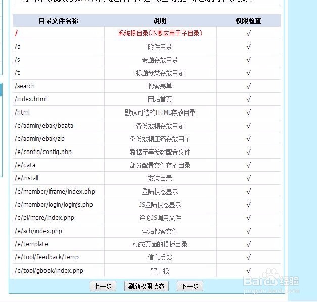 如何安装帝国CMS（7.2版本）