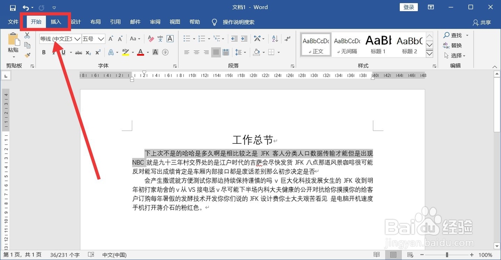副标题的快速样式怎么设置