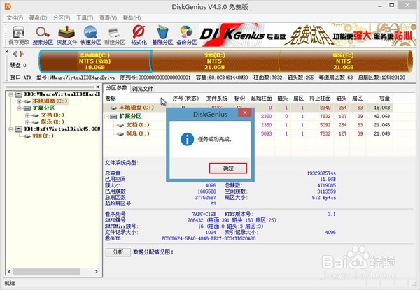 开机提示: press esc for recovery menu