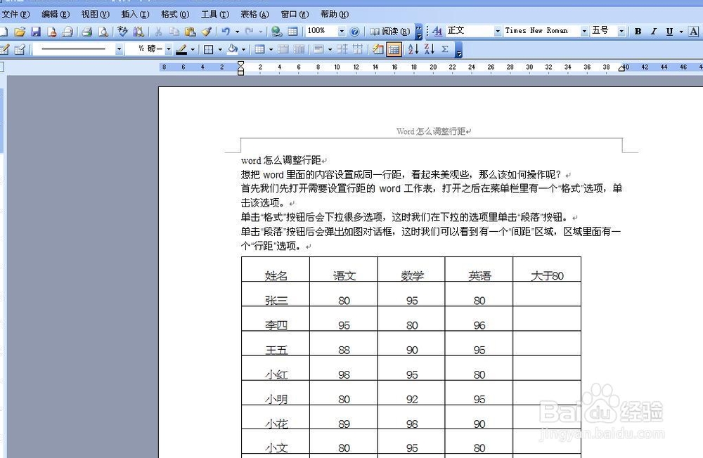 word怎么清除页眉下面的横线