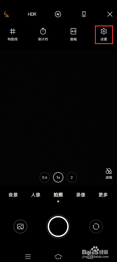 vivo X60如何开启微云台准星