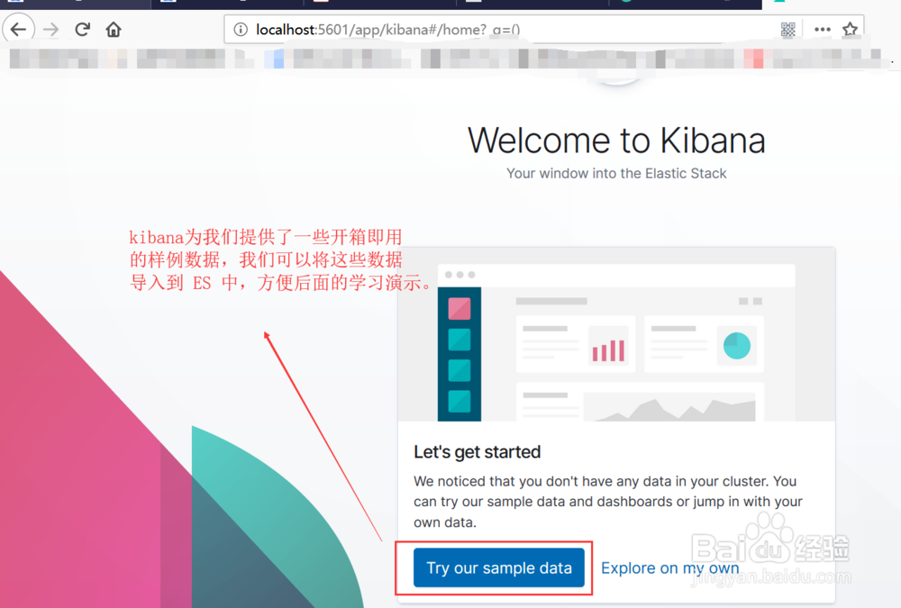 ElasticSearch学习--Kibana的安装与基本介绍