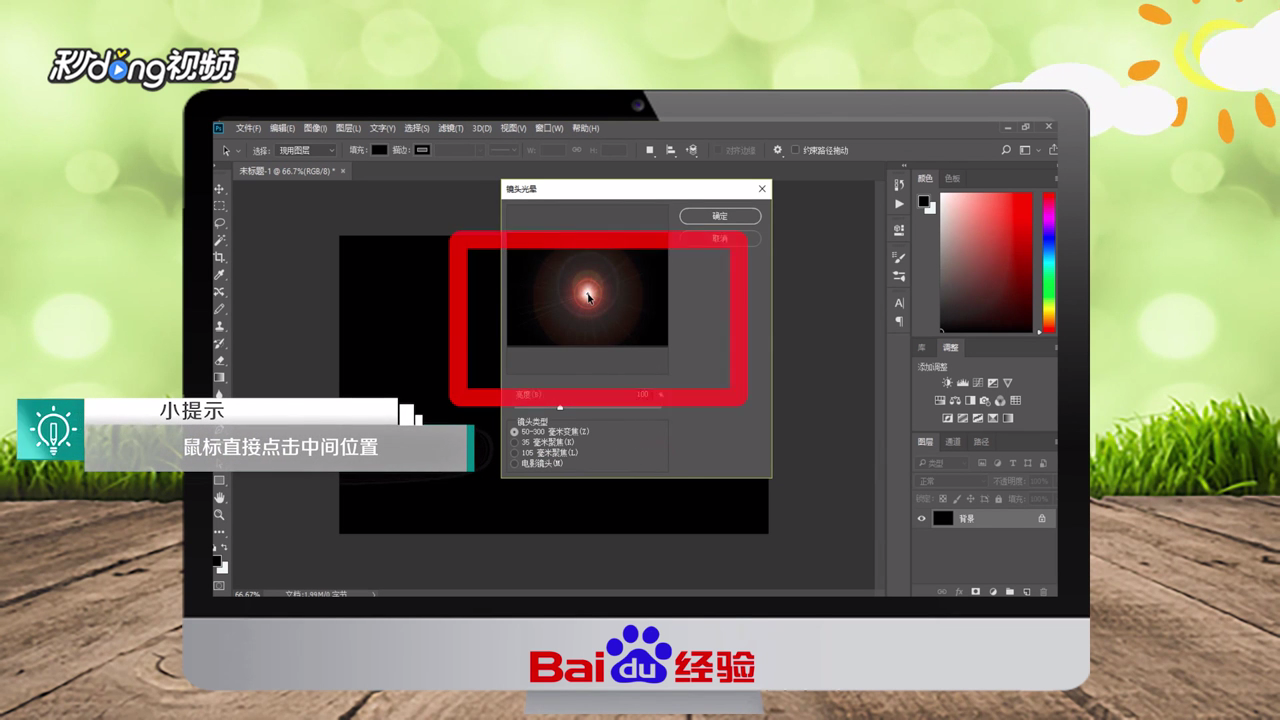 PS滤镜如何制作WIN彩色拉丝桌面壁纸效果