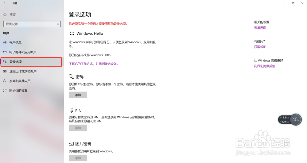 如何设置和更改电脑开机密码